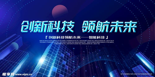 科技設(shè)計(jì)圖