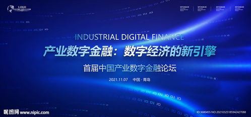 科技發(fā)布會(huì)圖片