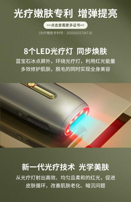 不斷以科技力量賦能產(chǎn)品,成就ulike脫毛儀市場(chǎng)銷(xiāo)量霸主地位