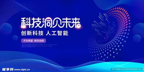 科技設(shè)計(jì)圖