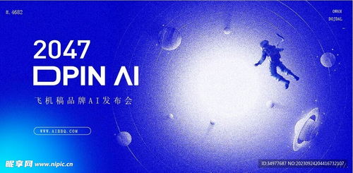 科技背景廣告設(shè)計圖